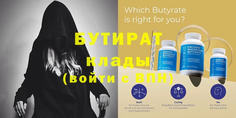 shop формула  Сарапул  БУТИРАТ бутик  где продают наркотики 