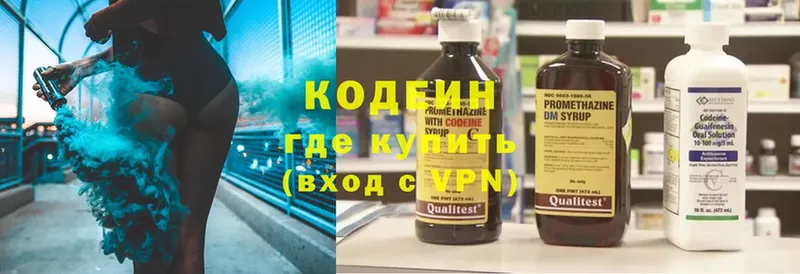 где найти   Сарапул  Кодеин напиток Lean (лин) 